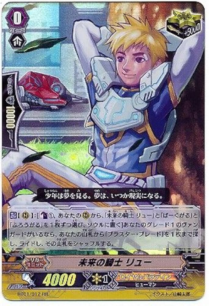 Amazon.co.jp: 【カードファイト!!ヴァンガード】 《第1弾 騎士王降臨